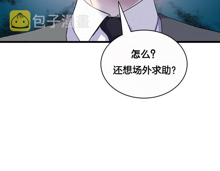 第1话 霸总要抢我儿子？5