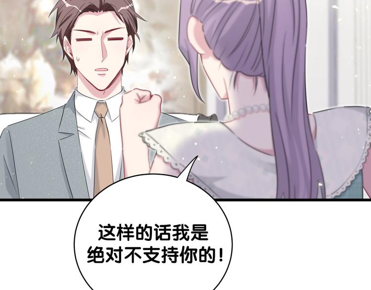 第105话 如果是恋人的话……39
