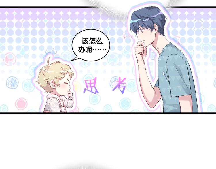第119话 你们是在吵架？68