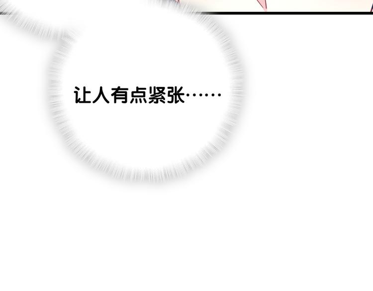 第126话 独处时间81