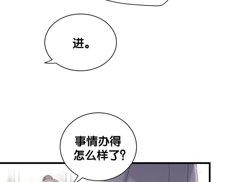 第132话 等等肉肉嘛~24