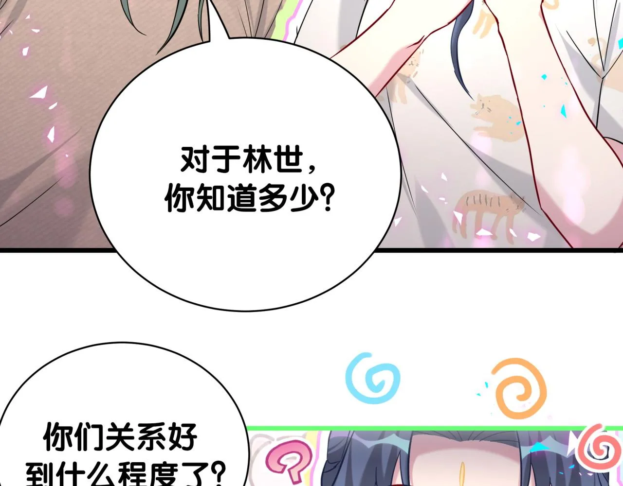 第234话 不要为我吵架42
