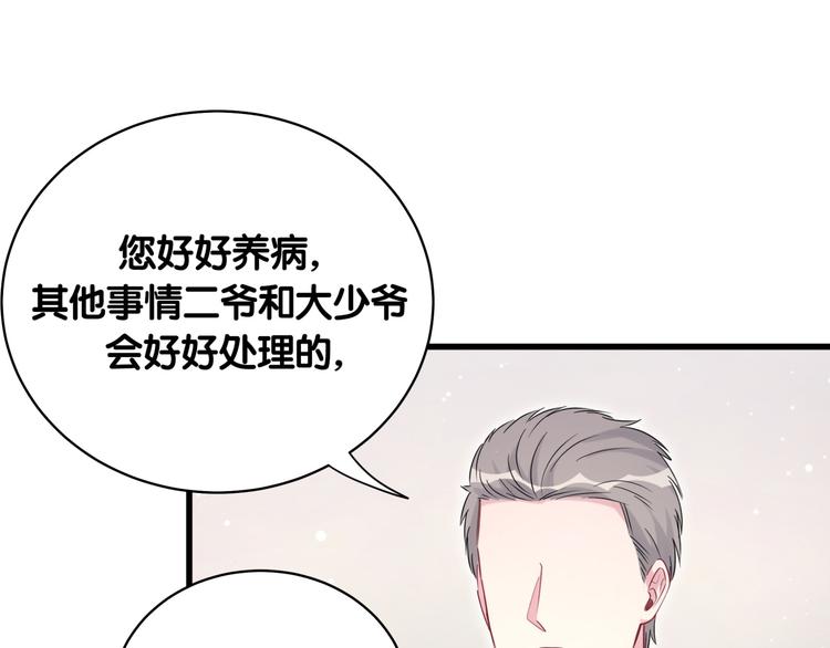 第80话 每分每秒都要想着肉肉82
