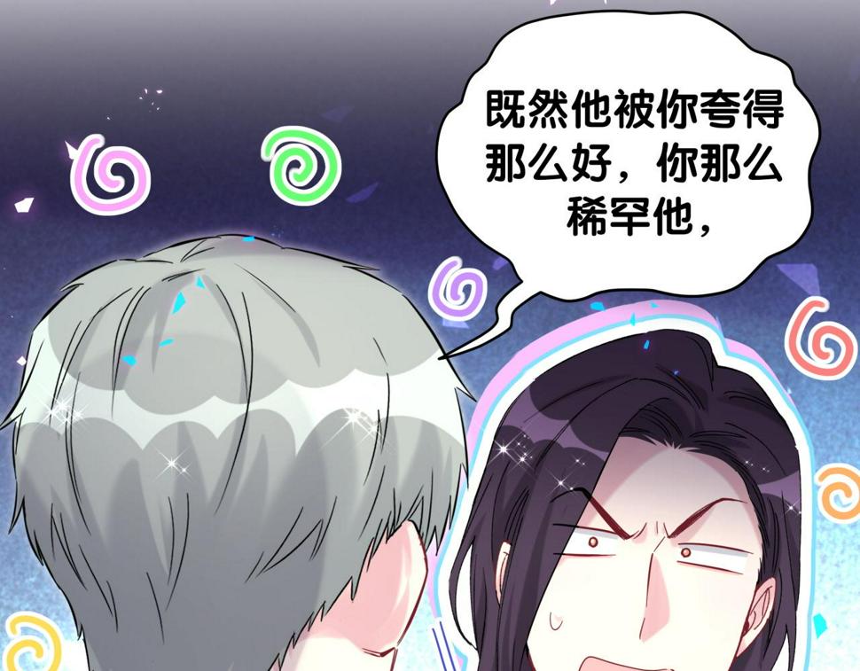 第227话 为什么看得上林世85