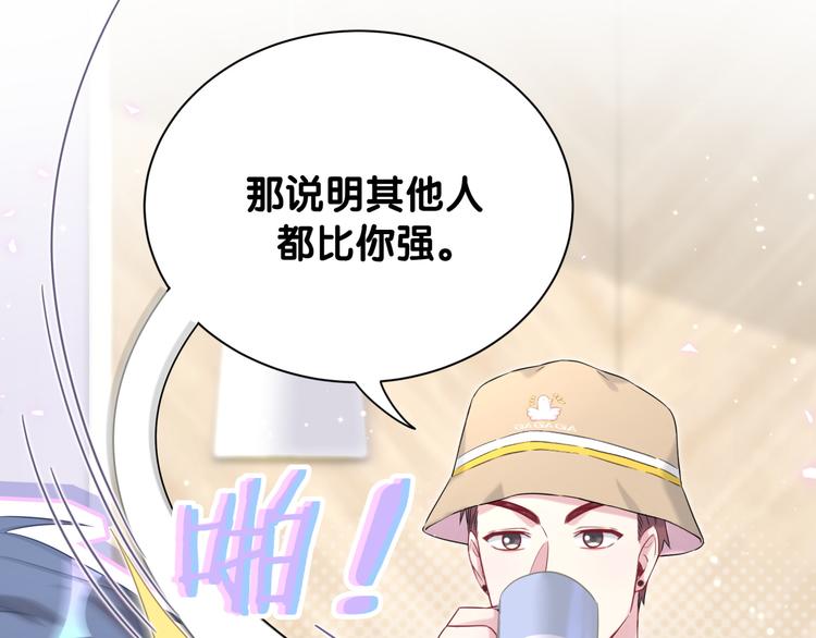 第110话 冉星雅的秘诀113