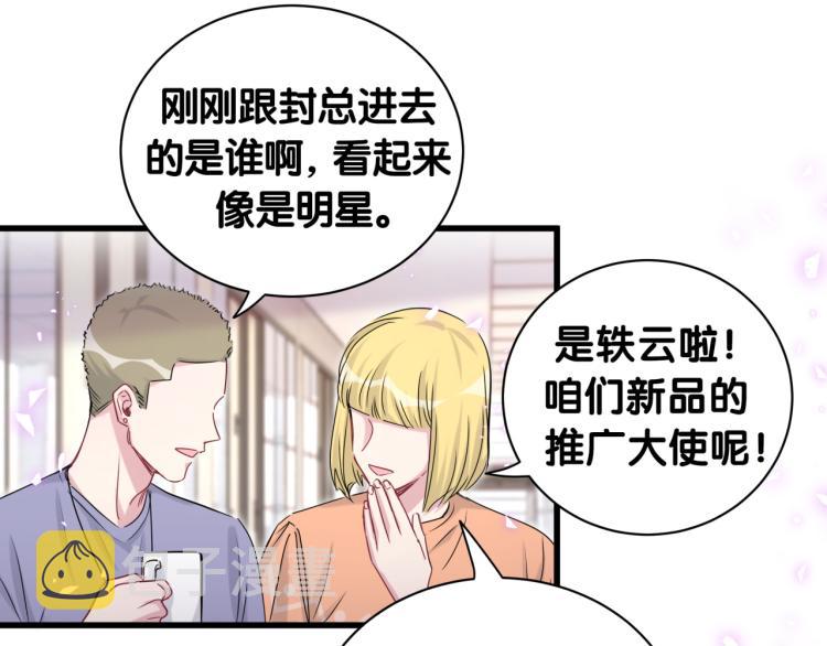 第155话 来看大头66
