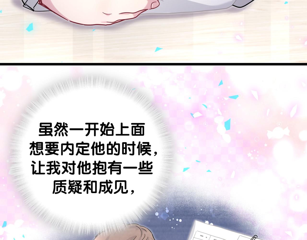 第212话 到底是谁心理承受能力差24