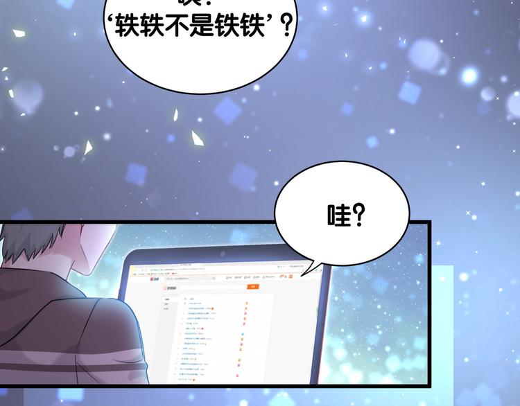 第84话 被关注的轶轶126
