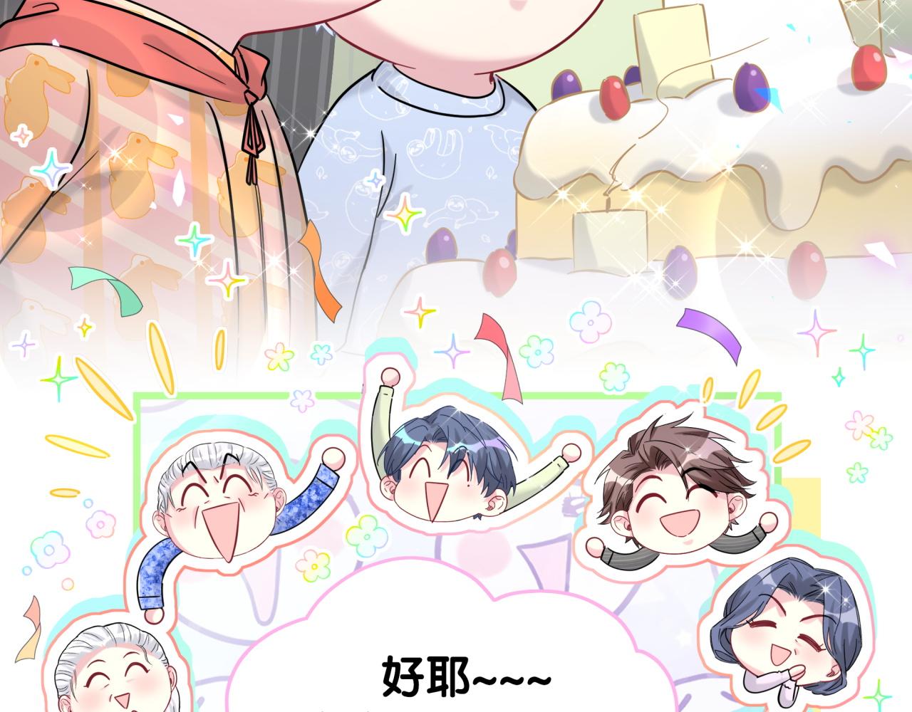 第214话 订婚97