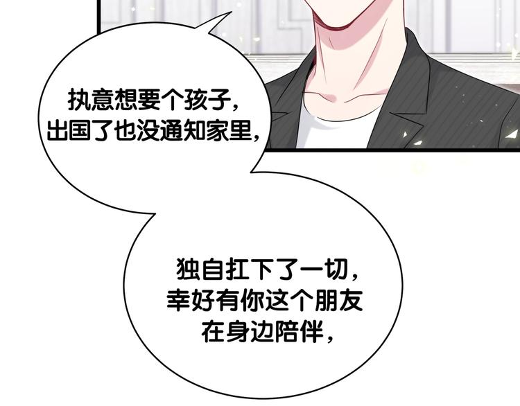 第96话 他们在同居？76