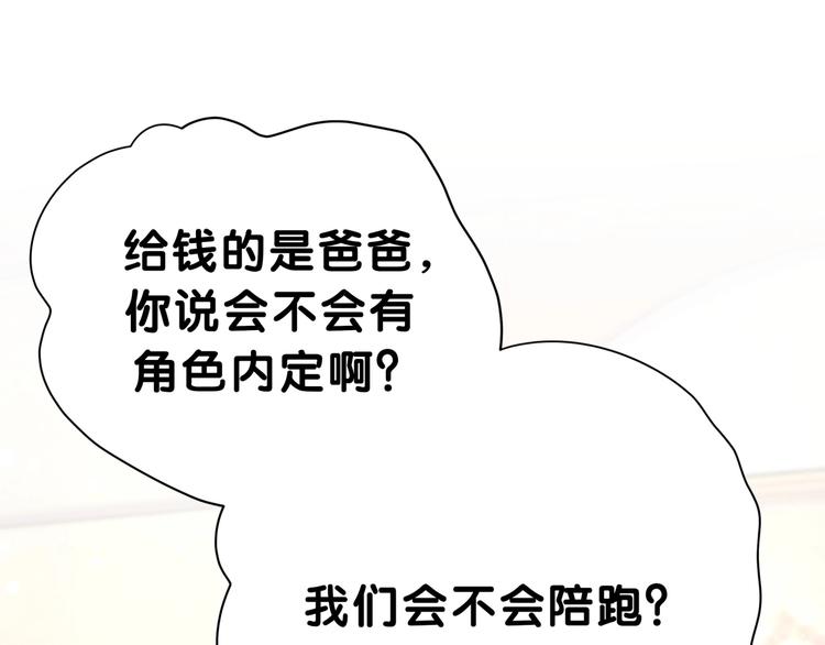 第47话 大起大落79