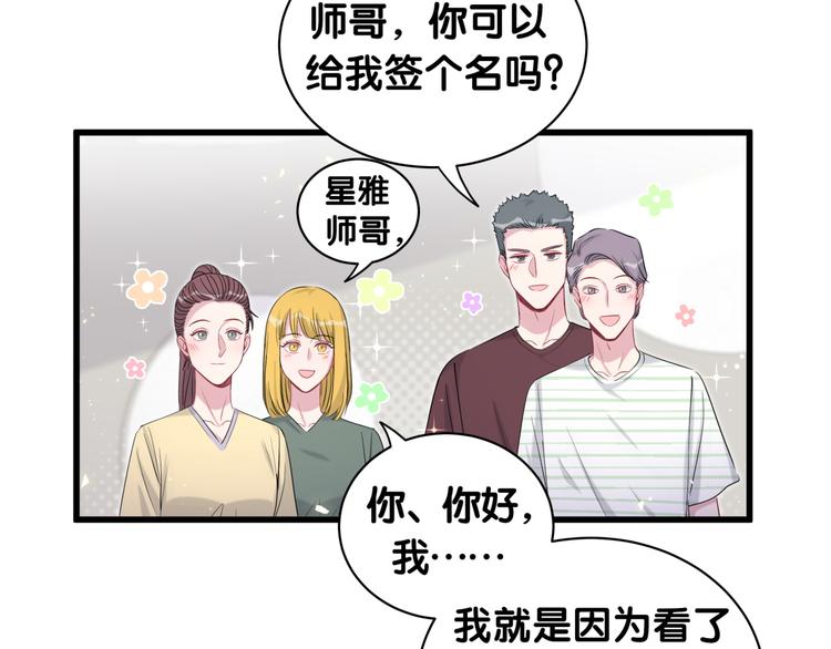 第110话 冉星雅的秘诀58