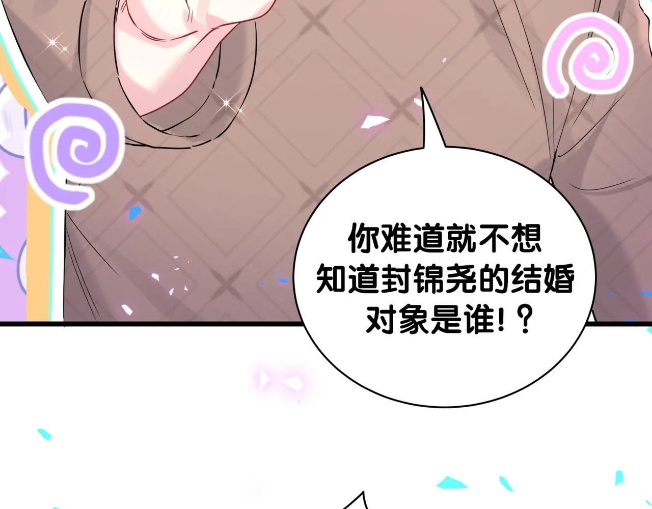 第233话 封锦尧真会说话132