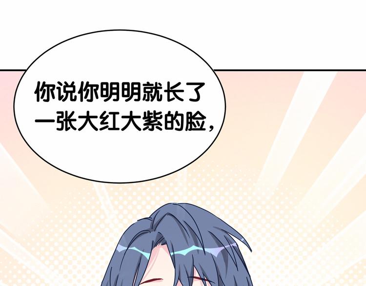第11话 超级扫把星！81