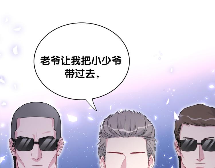 第85话 声音小点，别吵醒肉肉104