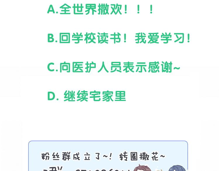 第89话 这是什么奇怪的游戏？145
