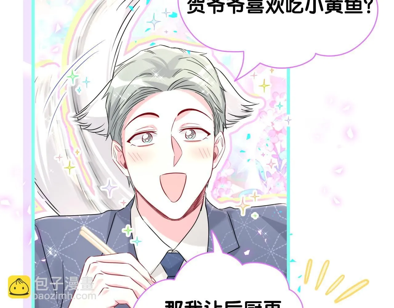 第248话 歪~是120吗？83