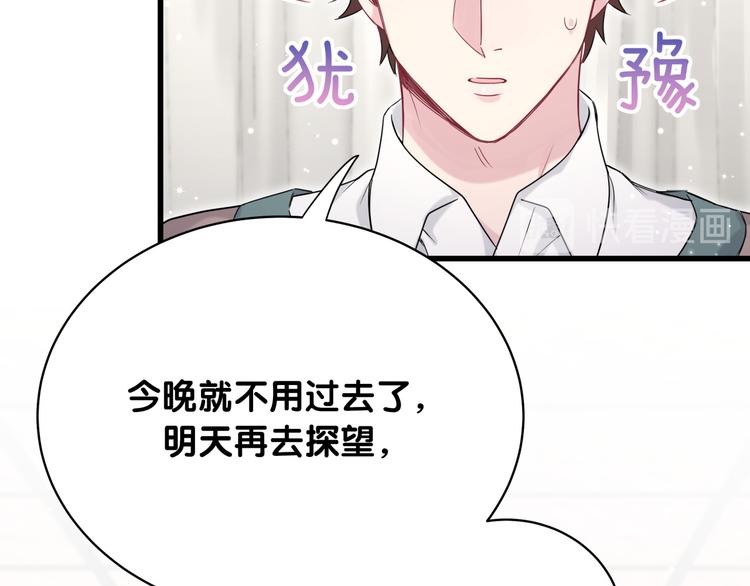 第79话 肉肉的霸霸们19