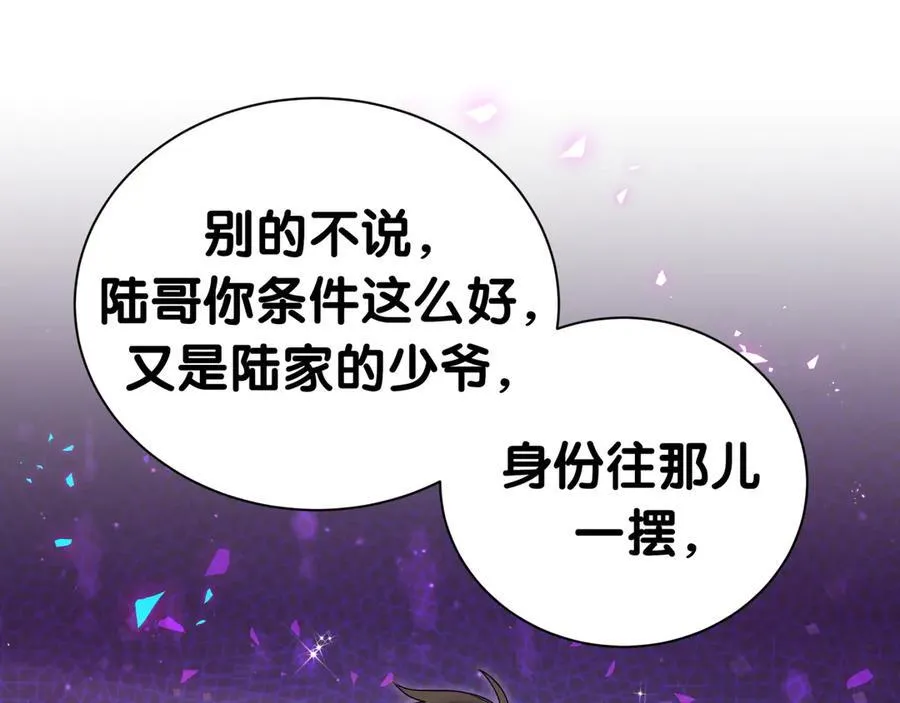 第273话 我陆哥想认识你69