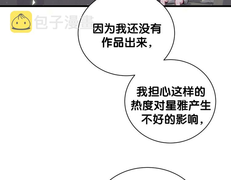 第115话 热度升级121