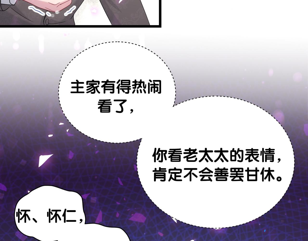 第195话 公布遗嘱21