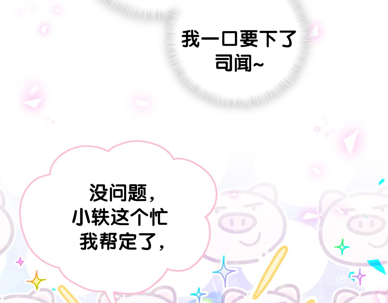 第208话 把他借给我71
