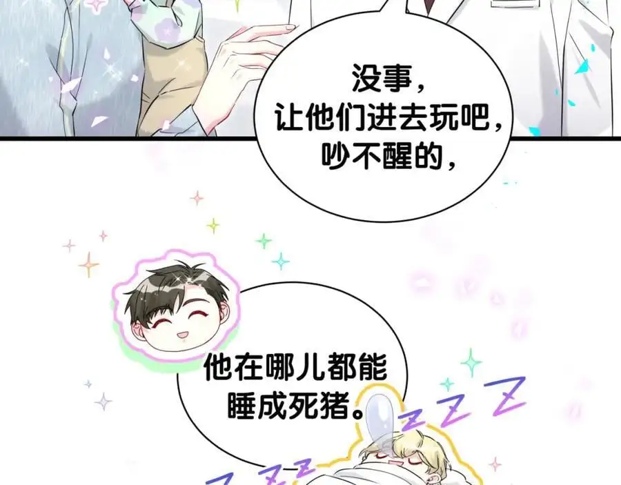 第255话 小轶你看到了53