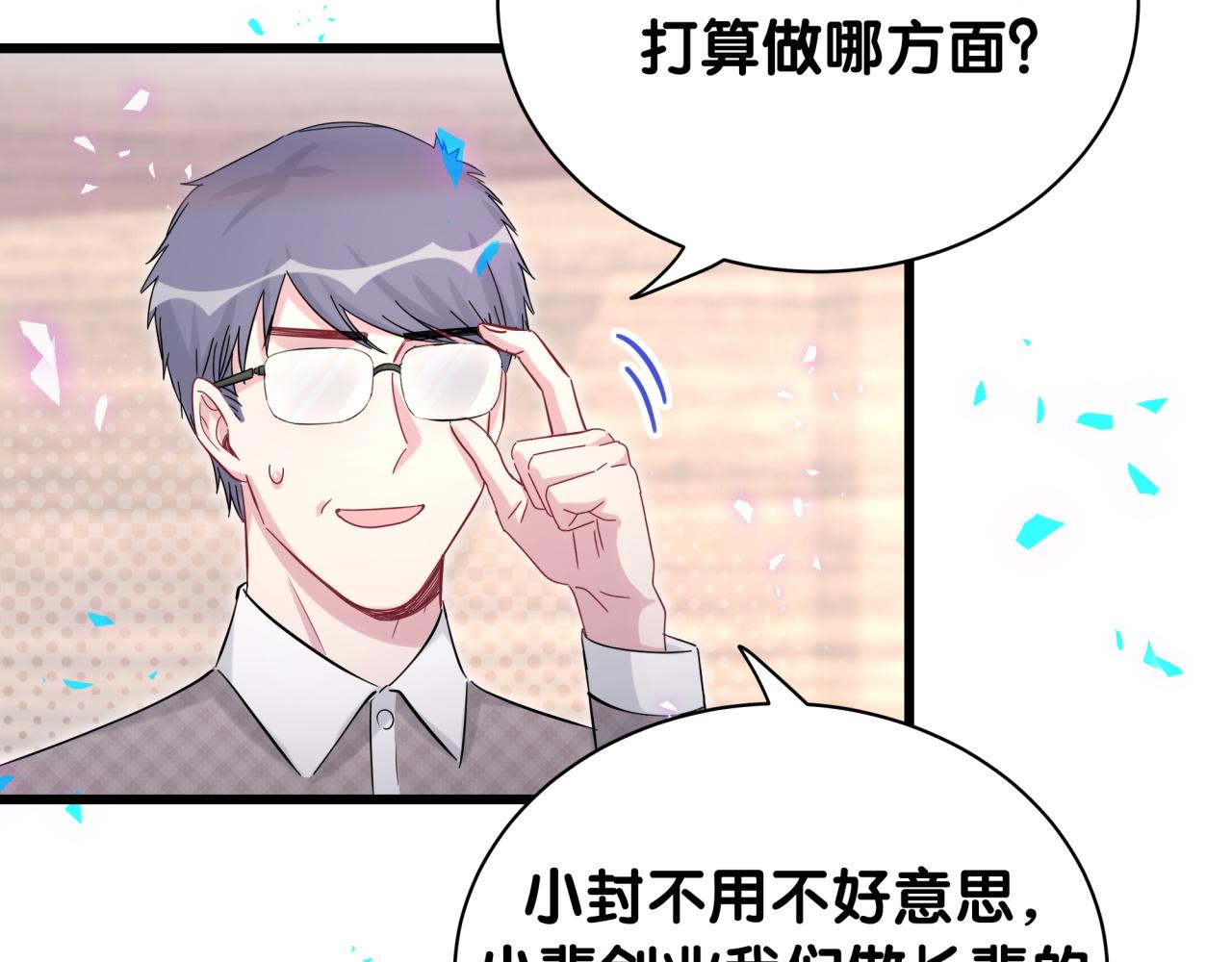第180话 支持你42