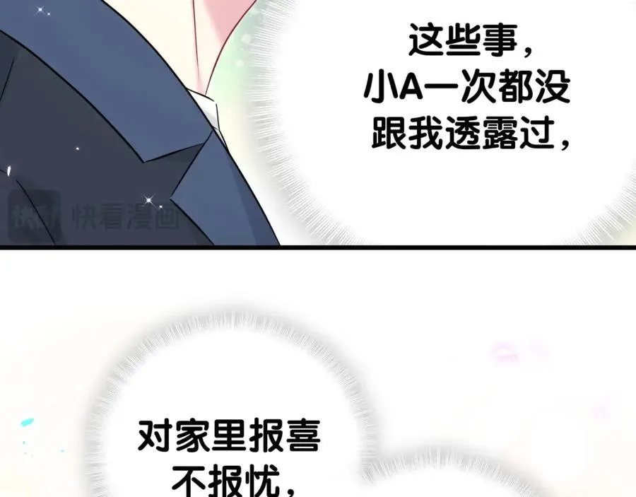 第267话 我怕A哥削我117