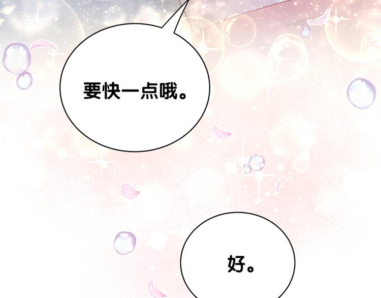 第119话 你们是在吵架？101