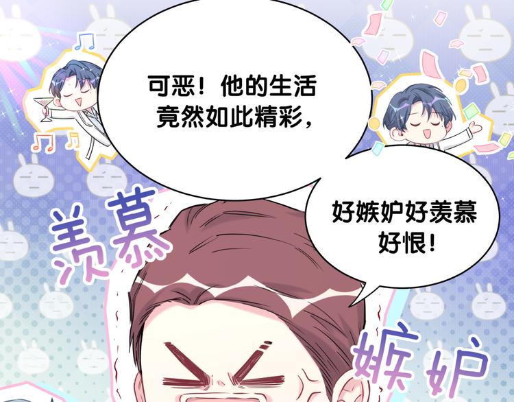 第87话 轶云整晚都没回房间！114