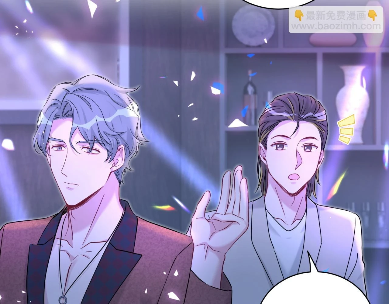 番外 给你机会29