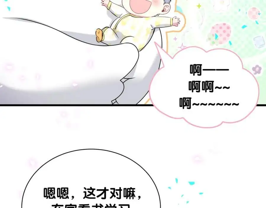 番外 假期安排谁说了算42
