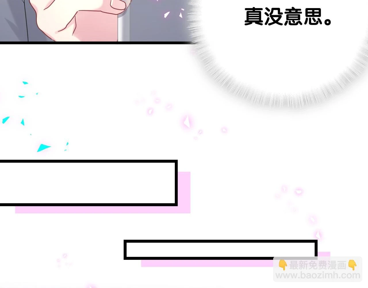 番外 给你机会79