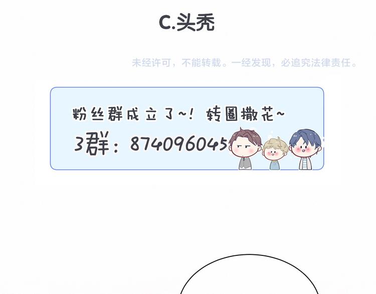 第37话 检查结果是？160