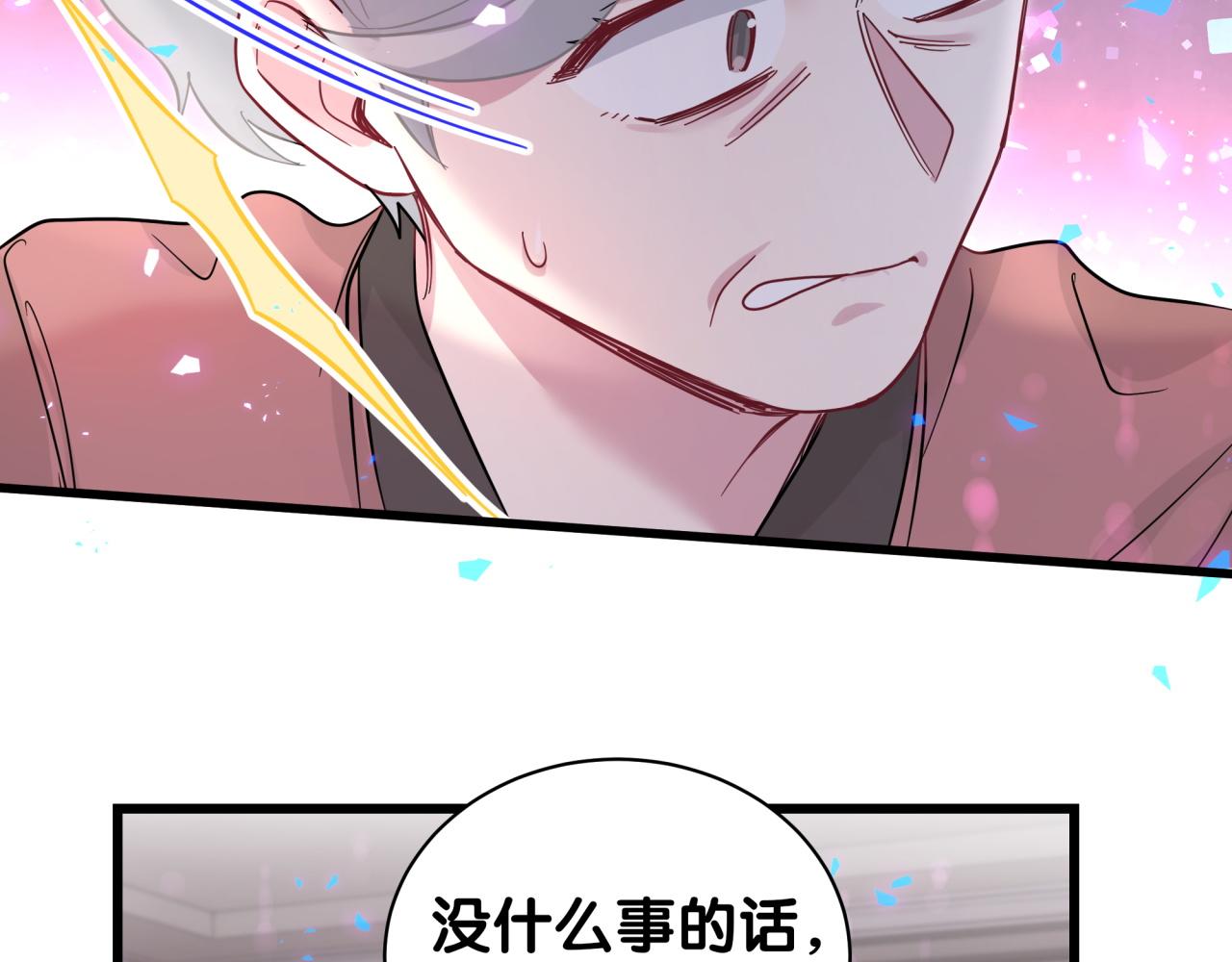 第218话 肯定是药有问题！113