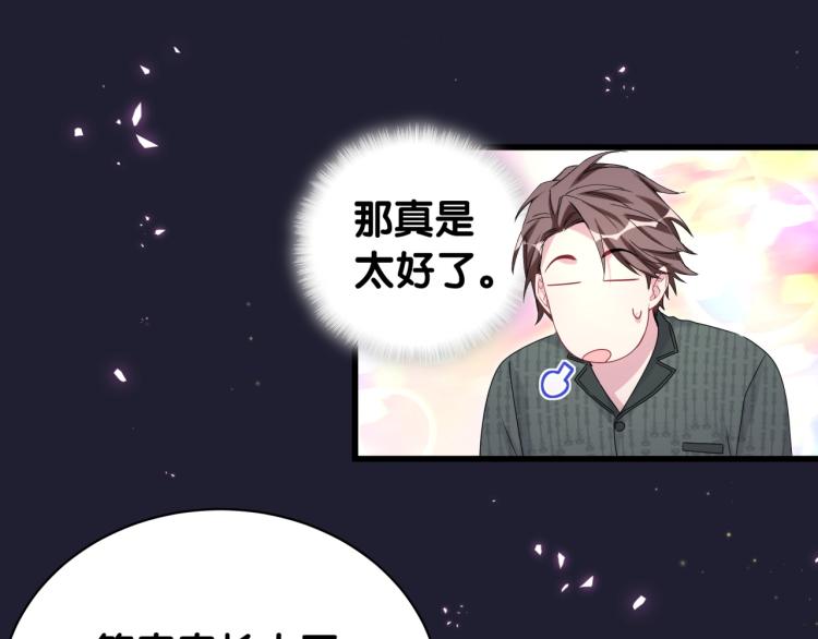 第160话 轶轶我们来啦~74
