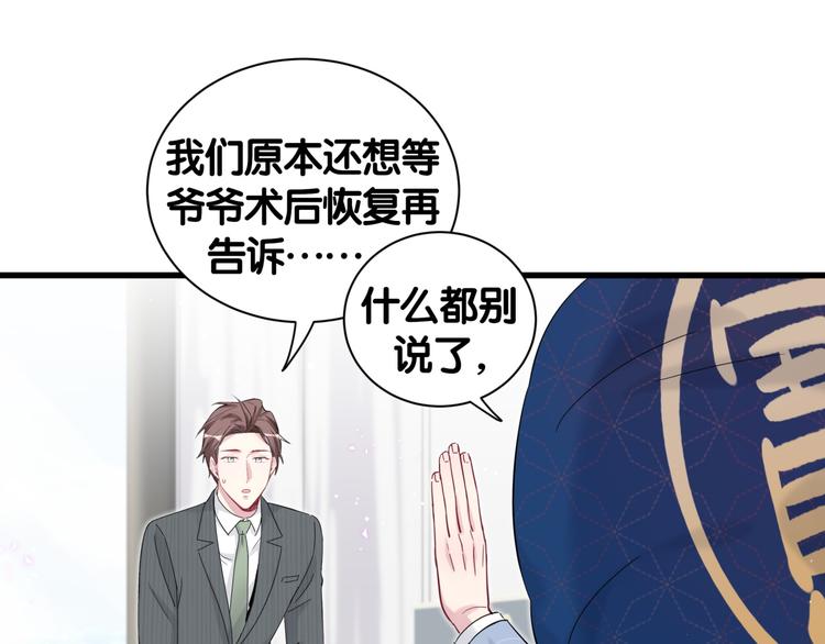 第111话 曾爷爷突然造访64