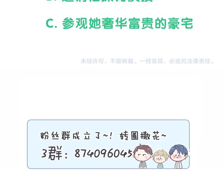 第69话 护身符136