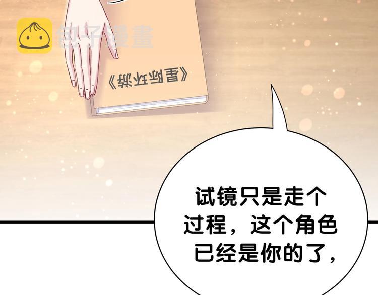 第45话 怎么不理人157