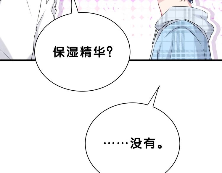 第56话 全程懵逼90