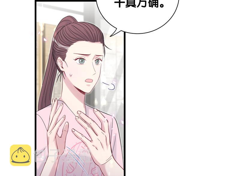 第116话 司闻害怕极了152