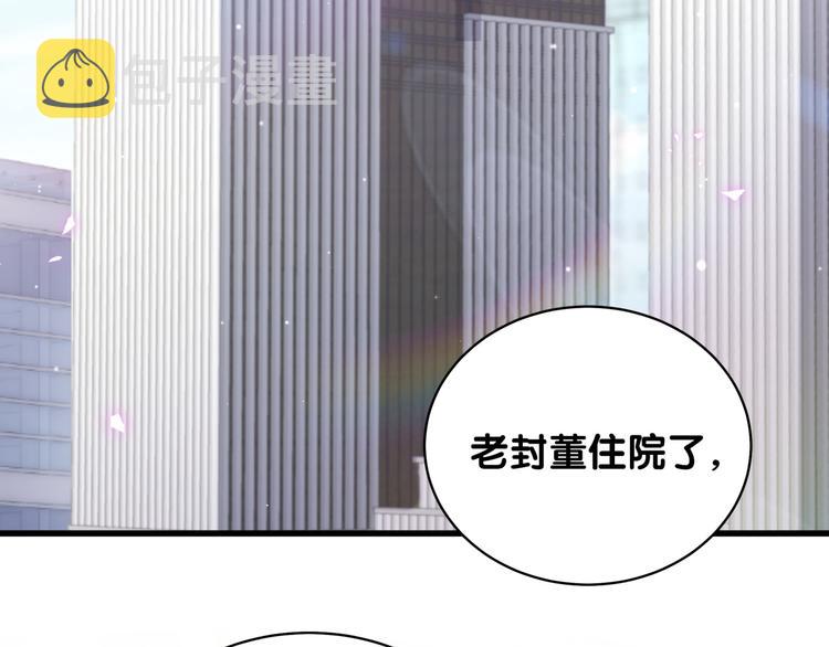 第90话 轶轶听不懂你们在说啥69