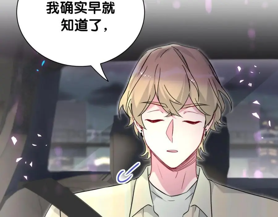 第258话 给我拉黑他30