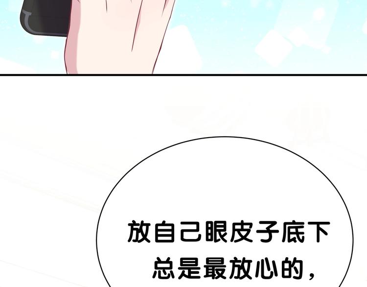 第42话 我们的小秘密6