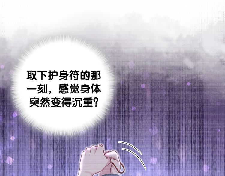 第69话 护身符35