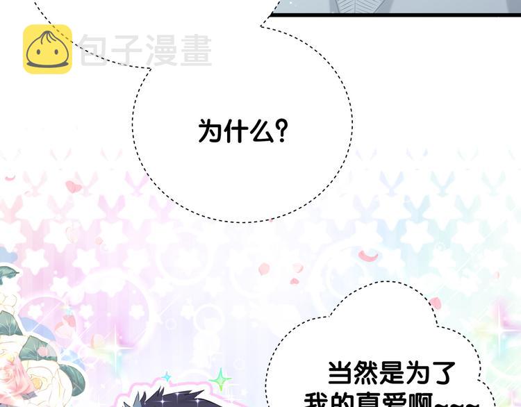 第116话 司闻害怕极了42