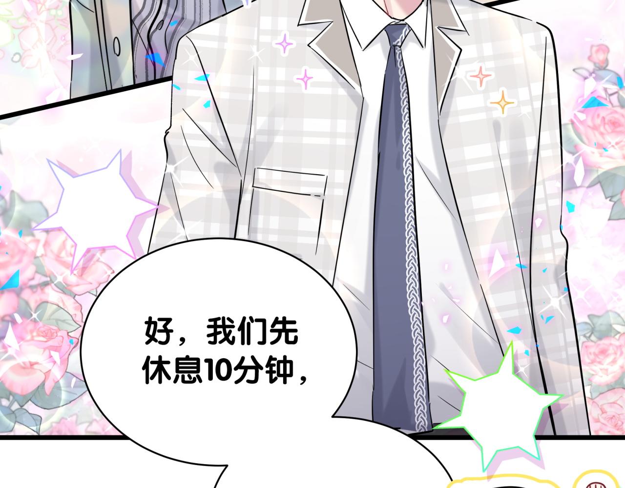 第178话 愿意给谁就给谁77