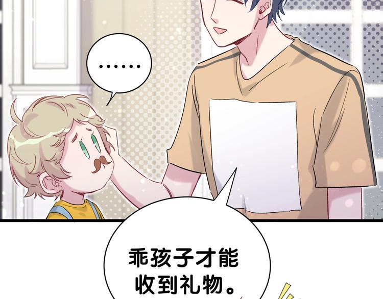 第45话 怎么不理人48