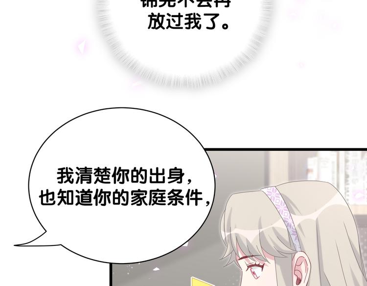 第132话 等等肉肉嘛~75